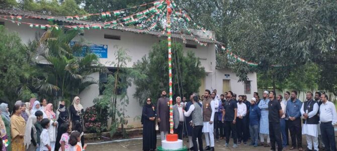 Independence Day Celebration 2025