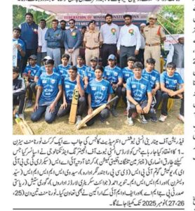 Federation of Cricket Tournament - Munsif