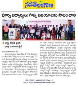 Alumni Reconnect 2025 - NavaTelangana