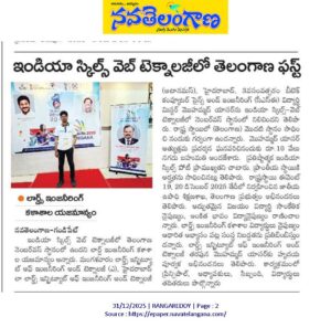 India Skills - NavaTelangana