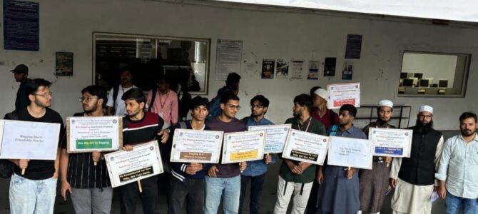 Anti-Ragging Awareness Program and Rally