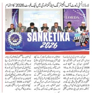 Sanketika Fest 2026 Munsif