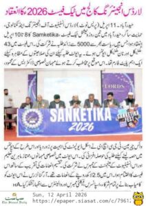 Sanketika Fest 2026 Siasat