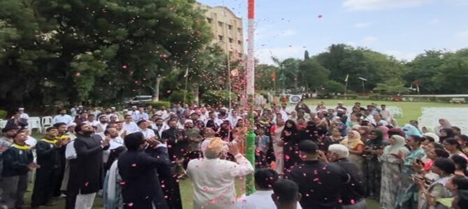 Independence Day Celebration 2026