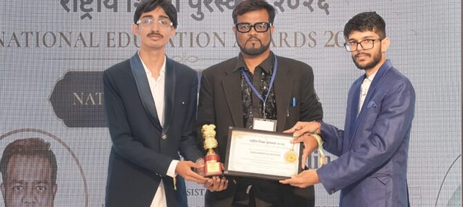 National Education Award 2026 National Education Award 2026